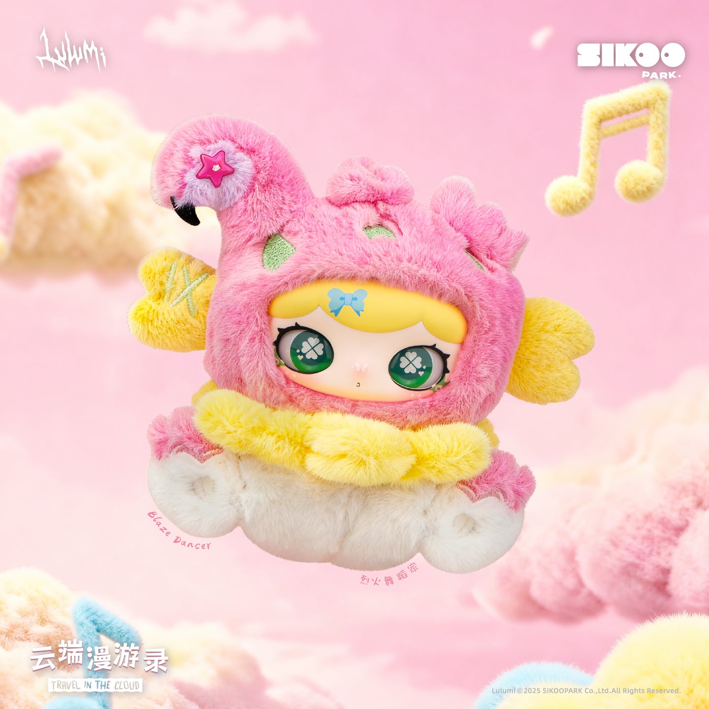 SIKOOPARK Lulumi "Travel in the Cloud" Series Plush Blind Box