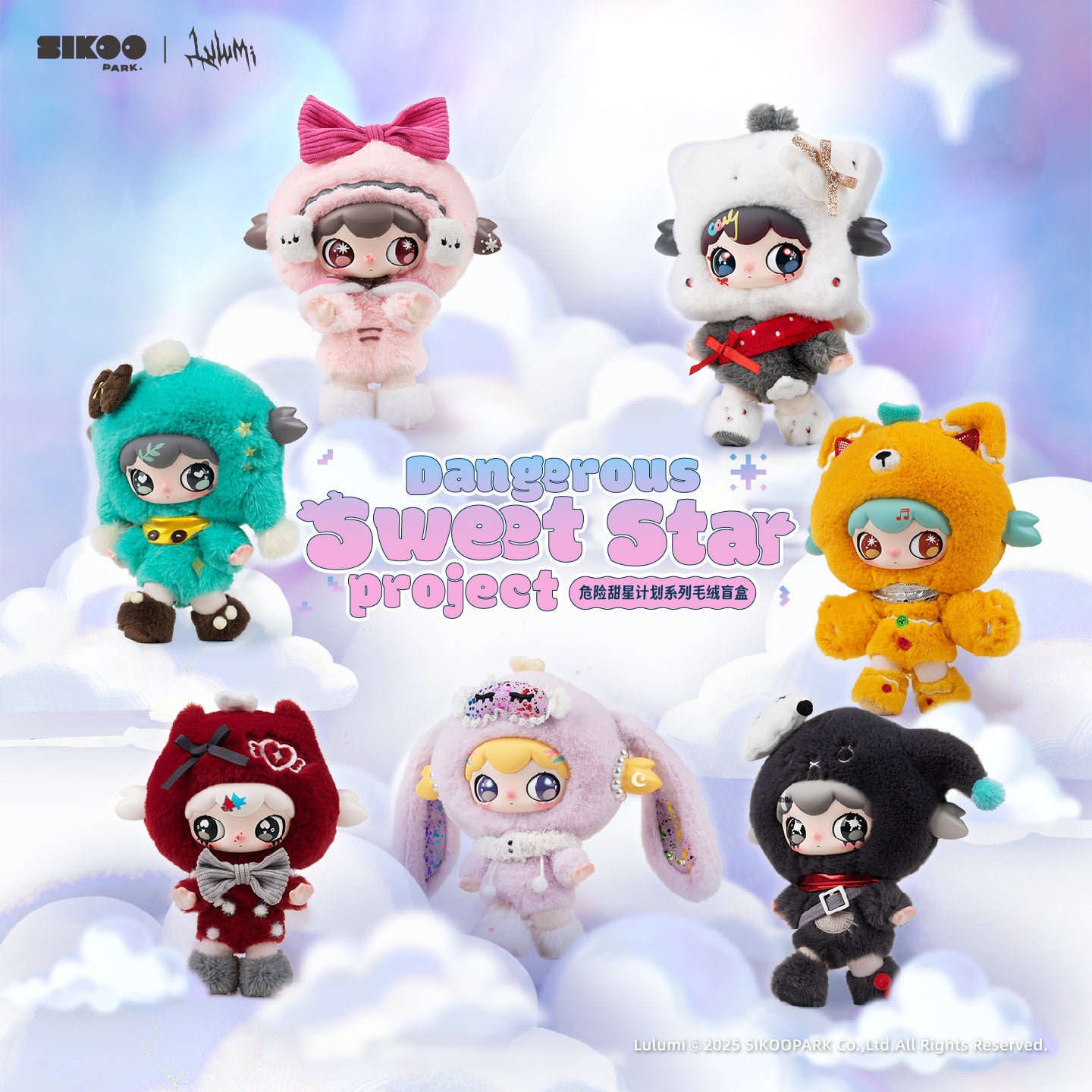SIKOOPARK Lulumi "Dangerous Sweet Star Project" Plush Blind Box