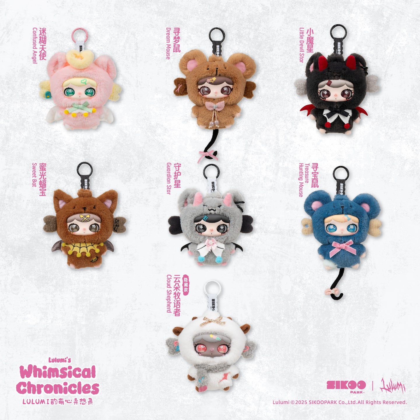 SIKOOPARK Lulumi's Whimsical Chronicles Series Plush Blind Box