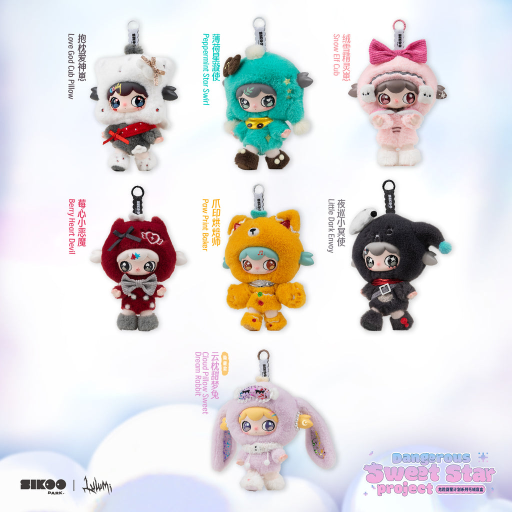 SIKOOPARK Lulumi "Dangerous Sweet Star Project" Plush Blind Box