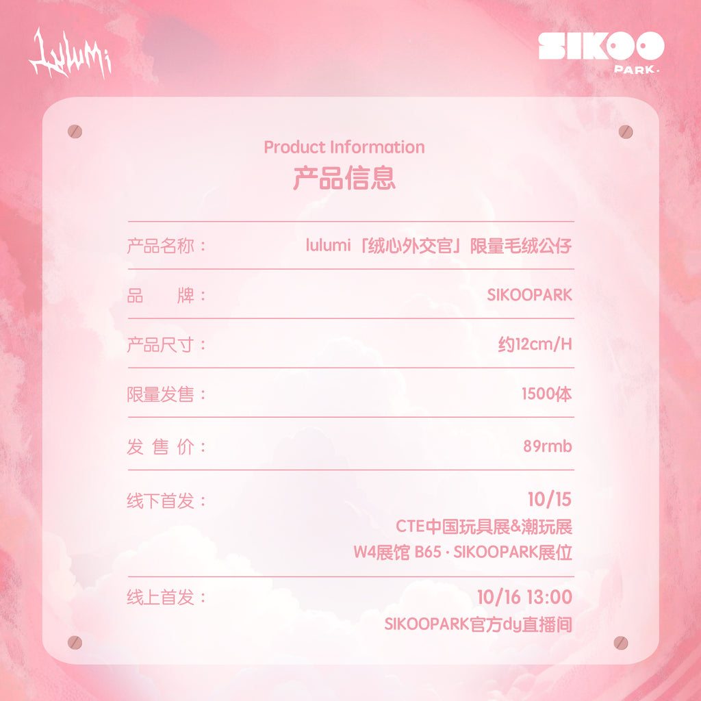 SIKOOPARK Lulumi "Vel-Heart Diplomat" Limited Edition Plush