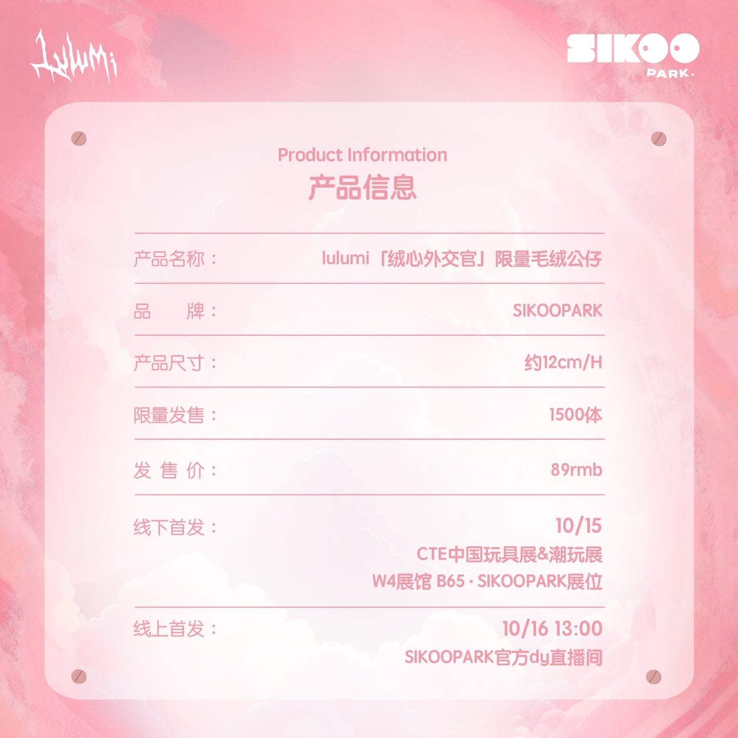 SIKOOPARK Lulumi "Vel-Heart Diplomat" Limited Edition Plush